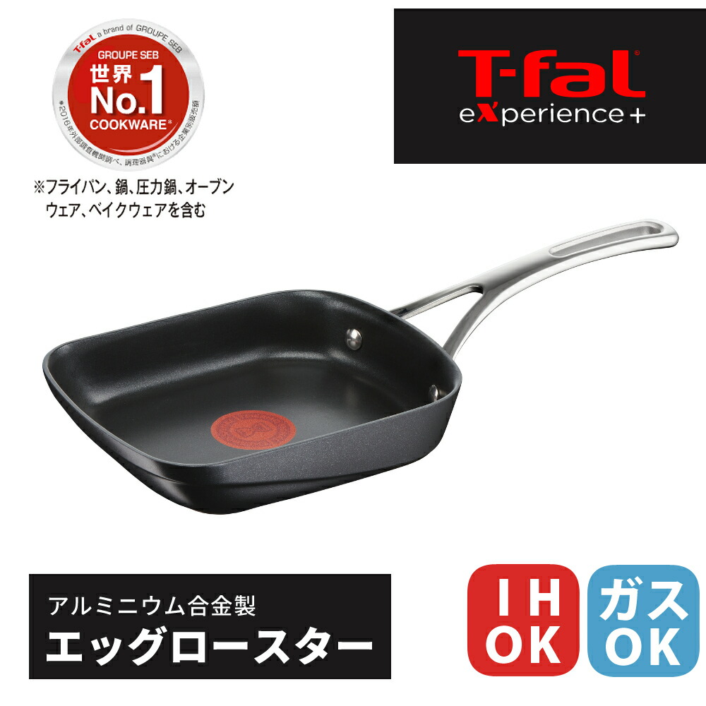 楽天市場】ティファール エクスペリエンス＋ エッグロースター IH ガス