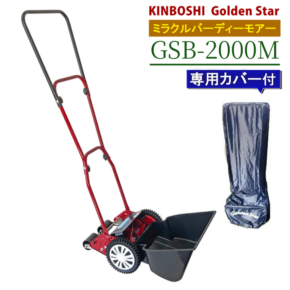 楽天市場】ナイスバーディーモアー gsb-2000nの通販