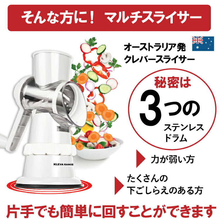 楽天市場】正規品 クレバースライサー KS-A3 マルチスライサー すり