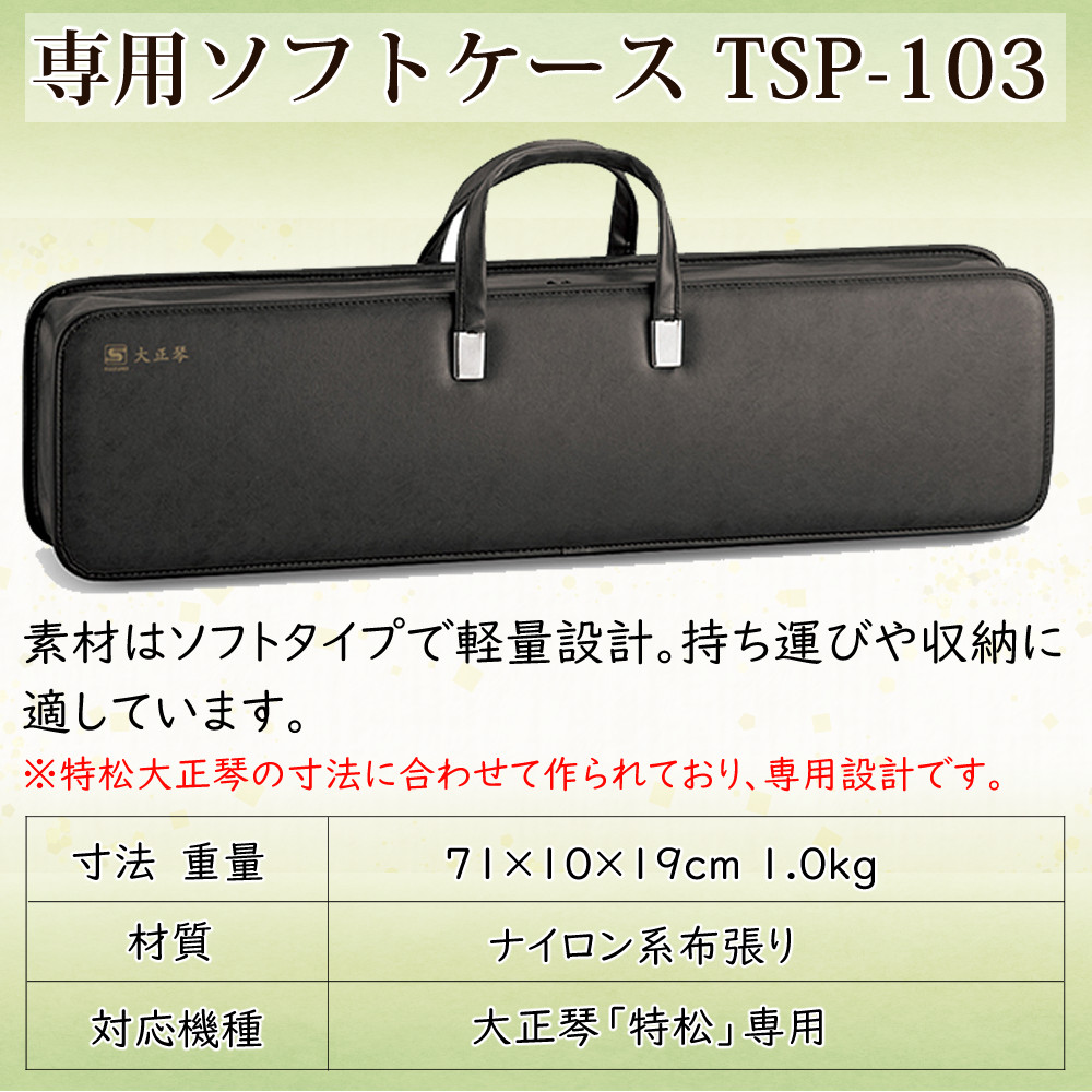 楽天市場】スズキ 大正琴 特松 高品質 和楽器 初心者向け 鈴木楽器