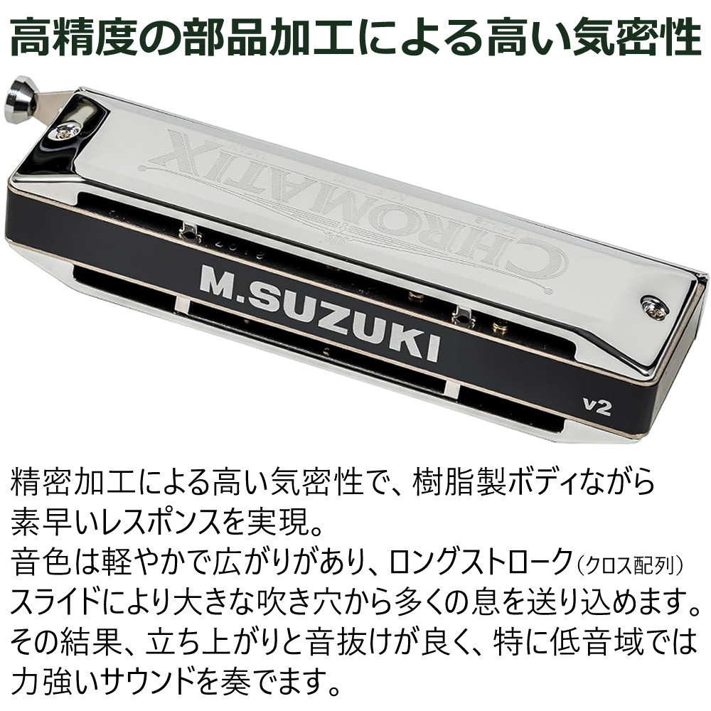 楽天市場】スズキ ハーモニカ クロマチックハーモニカ スタンダード