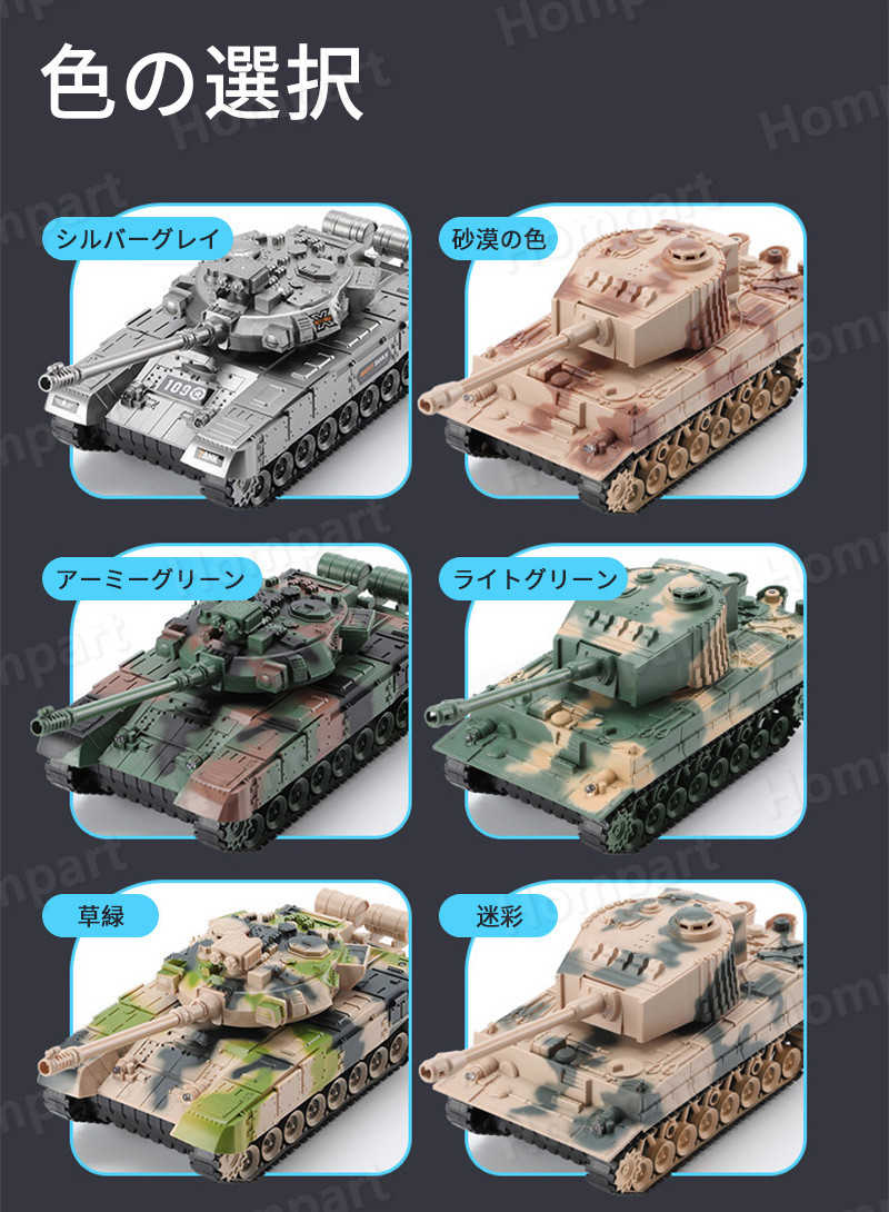 楽天市場】お買い物マラソン【P5倍】2.4Gリモコンタンク ラジコン 戦車