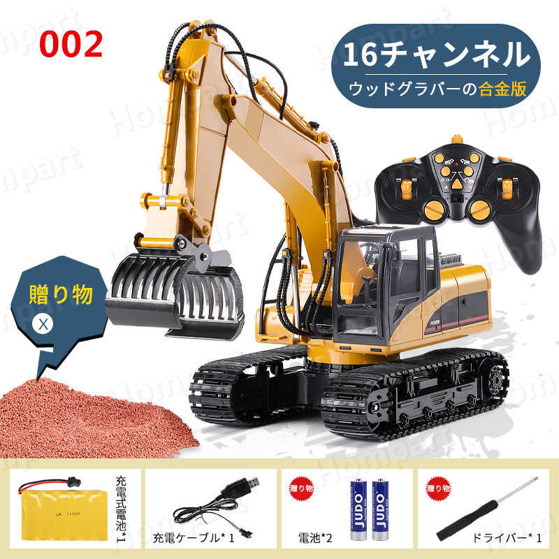 楽天市場】【P5倍】重機ラジコン パワーショベル 合金版エクストラ
