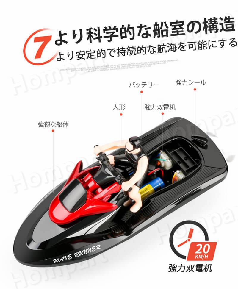 楽天市場】お買い物マラソン【P5倍】【新品】リモコン水上バイク