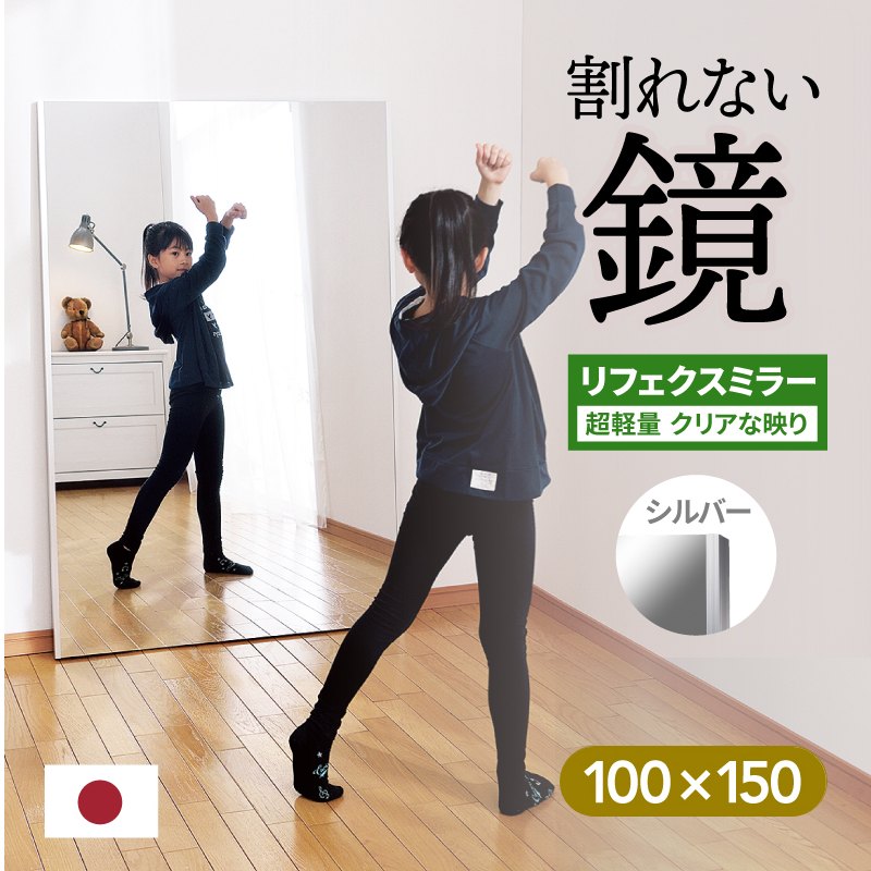 楽天市場】鏡 割れない 無料壁付フック付 高精細 ミラー 大型 100