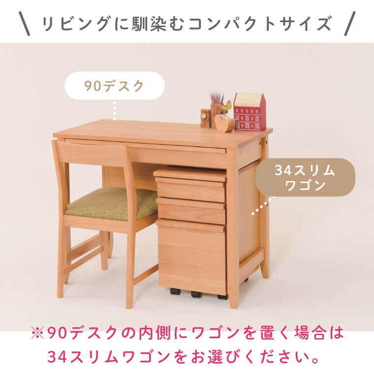 楽天市場】学習デスク 勉強机 シンプル モダン 90デスク 単品 幅 90