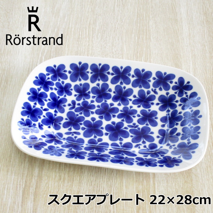楽天市場】ロールストランド 『モナミ サービングディッシュ』 22×28cm