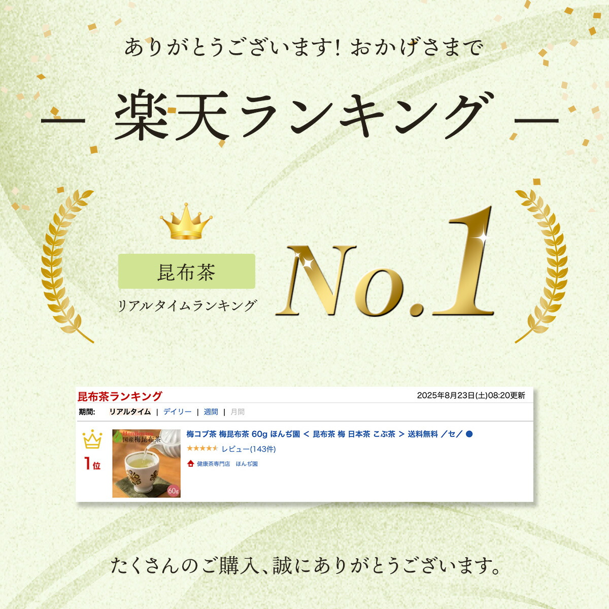 楽天市場】【楽天1位】梅コブ茶 梅昆布茶 60g ほんぢ園 ＜ 昆布茶 梅