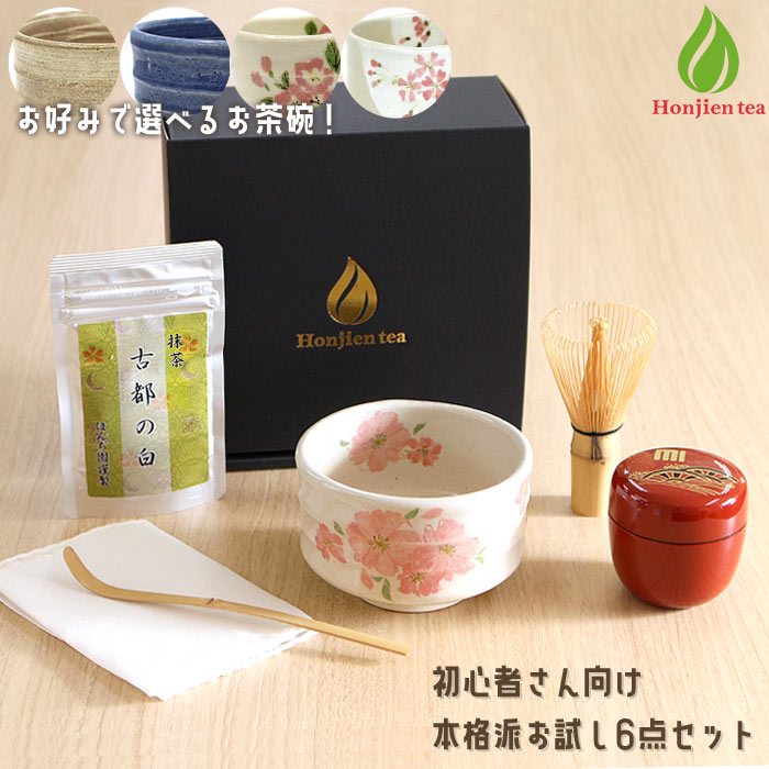 楽天市場】茶道具 セット 初心者 抹茶セット 本格派 お試し 6点セット