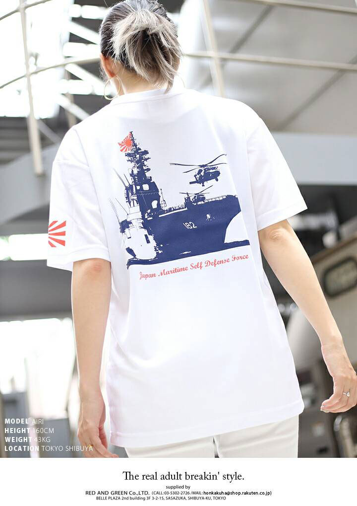 楽天市場】防衛省 自衛隊 グッズ Tシャツ 半袖 海上自衛隊 海自 いせ