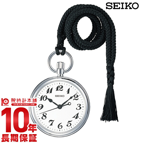 楽天市場】鉄道 懐中時計の通販