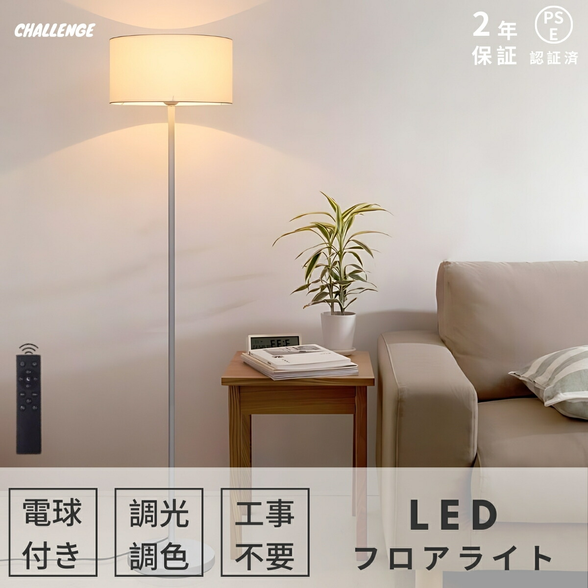 楽天市場】【レビュー特典・2年保証】フロアランプ シェード 北欧 LED