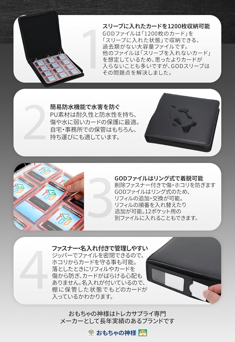 楽天市場】GODファイル Gachi1200 12ポケット スリーブに入れた状態の
