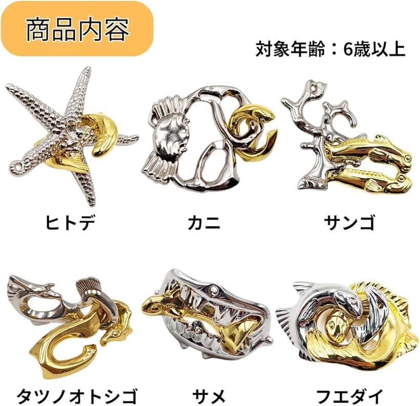 楽天市場】知恵の輪セット パズル 暇つぶし 謎解き グッズ 6点セット