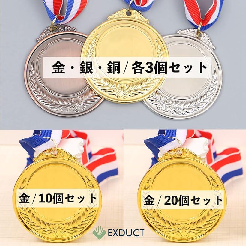 楽天市場】メダル 金 銀 銅 各3個 計9個 金メダル 銀メダル 銅メダル