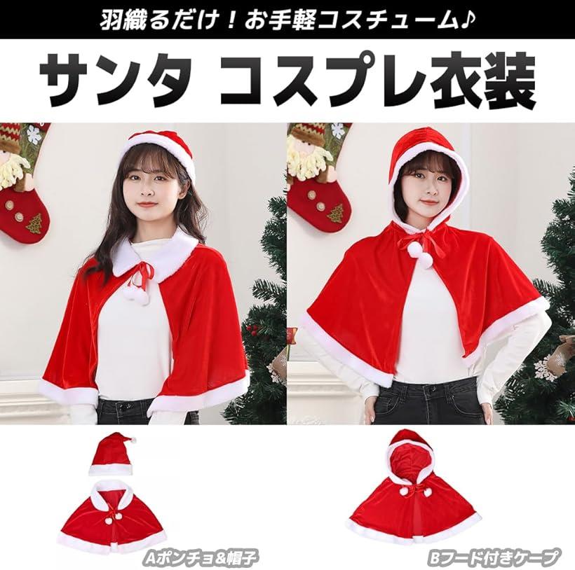 楽天市場】サンタ コスプレ ケープ フード レディース 衣装