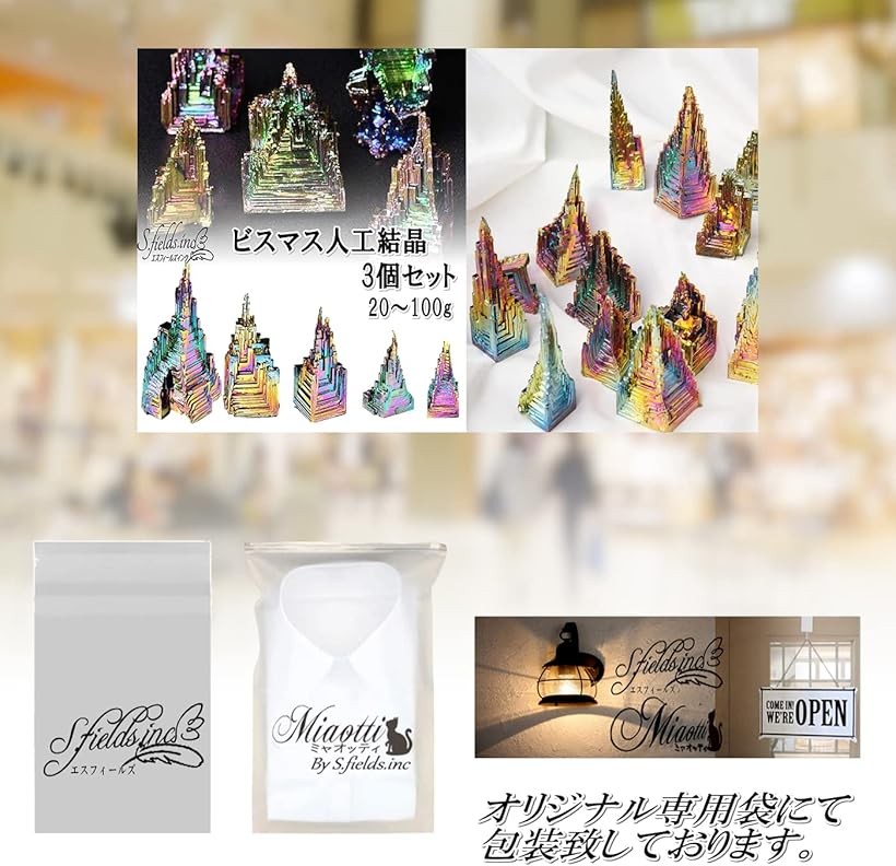 楽天市場】ビスマス 人工結晶 鉱石 3個セット 金属鉱物 標本研究 20g