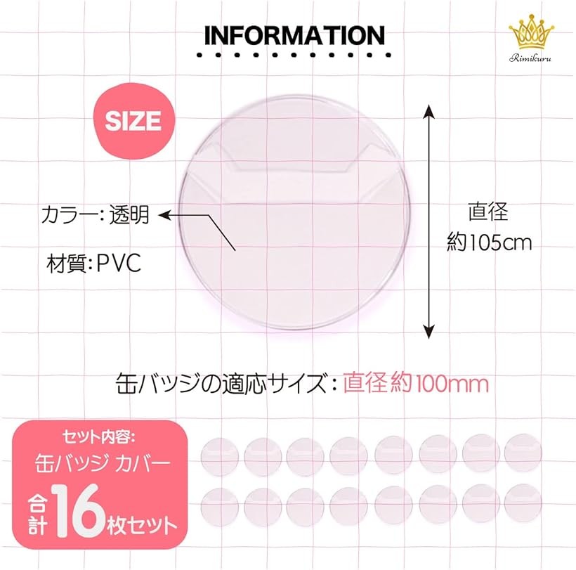 楽天市場】缶バッジ 缶バッチカバー 約100mm 缶バッヂ バッチ保護 16枚
