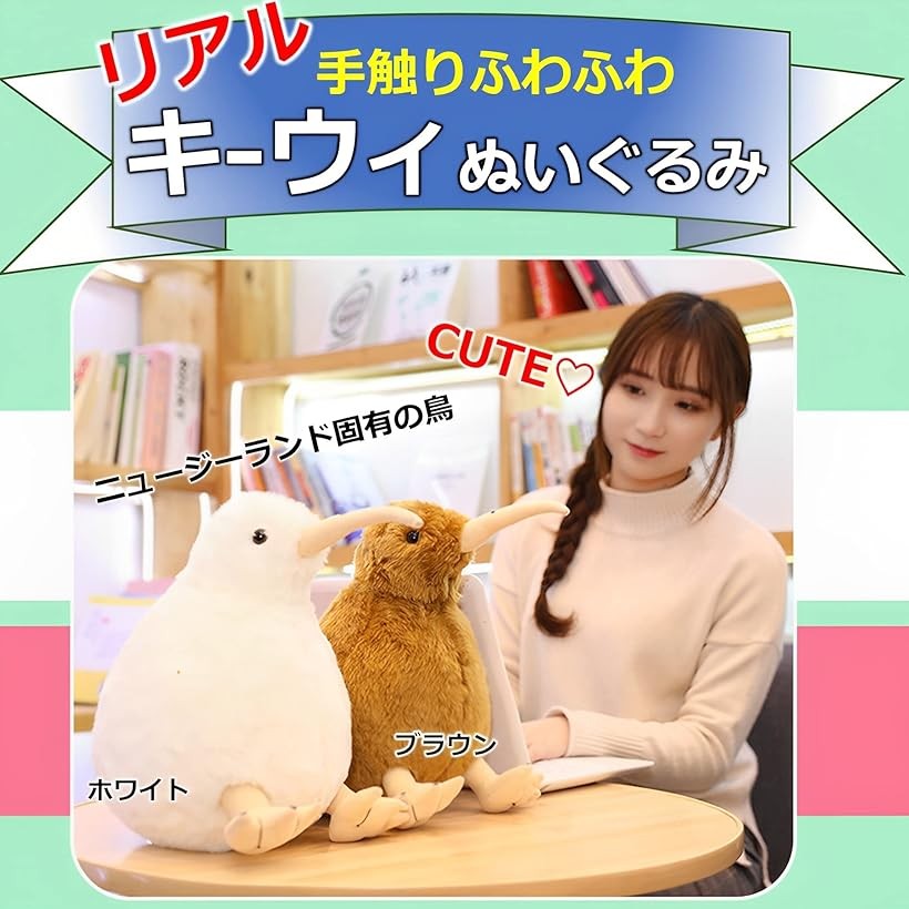 楽天市場】ぬいぐるみ プレゼント 小動物 かわいい 子供 キーウィ