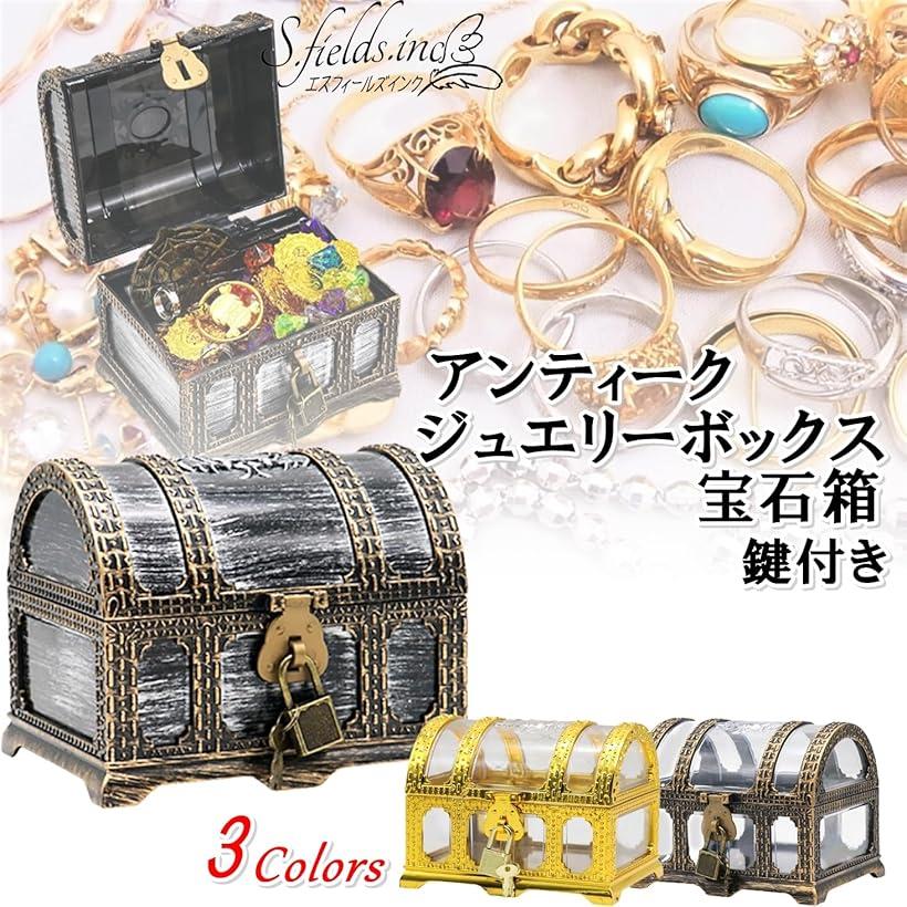 楽天市場】宝石箱 ジュエリーボックス 宝箱 海賊 鍵付き おもちゃ
