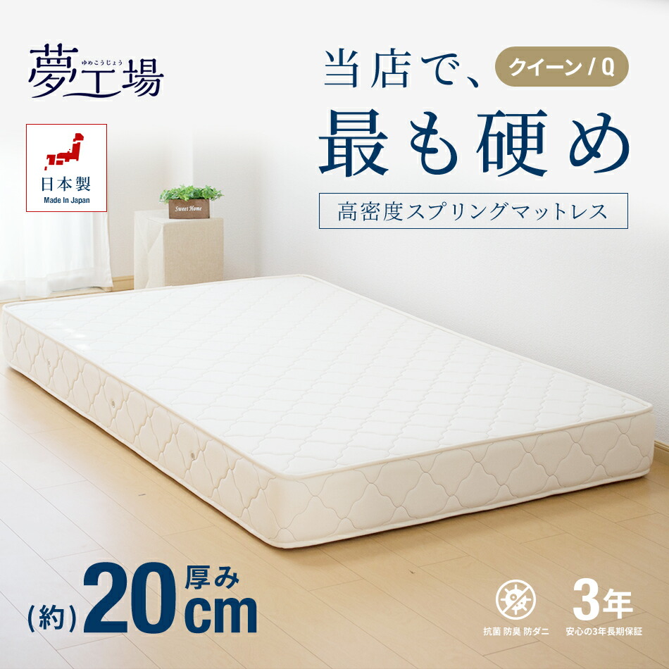 楽天市場】【20%OFFクーポンあり】ベッド マットレス クイーンサイズ