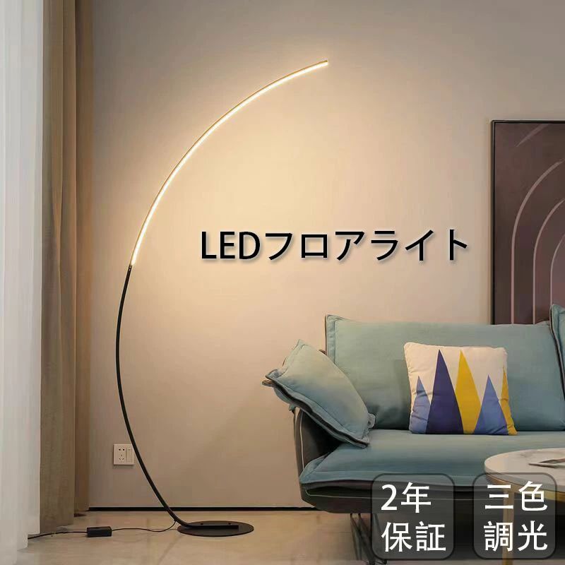 スタンドライト アーチ型」の人気商品一覧 | 安い商品を通販サイトから