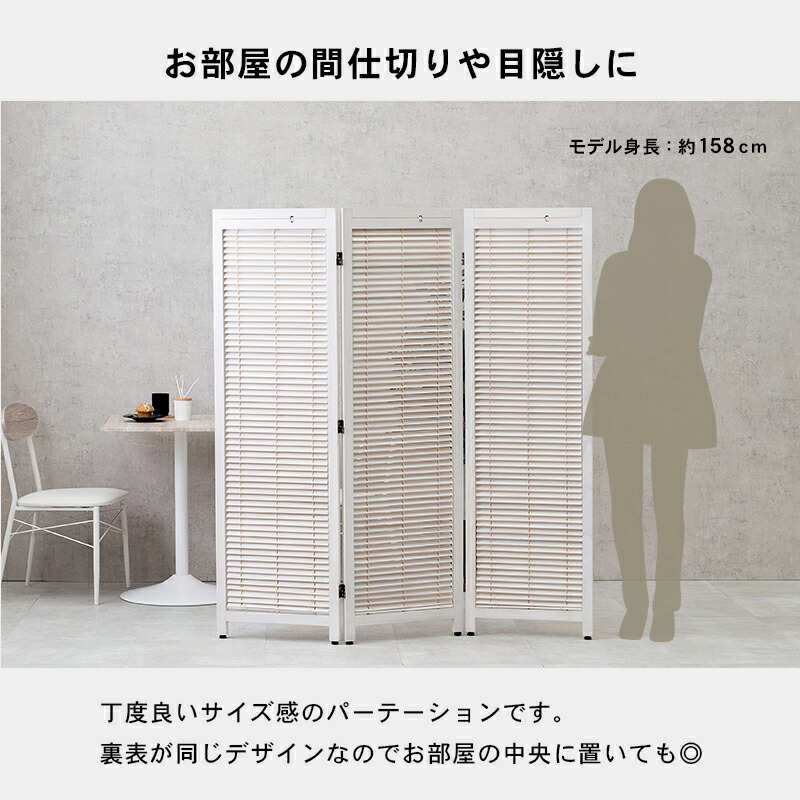 楽天市場】光量調節 ルーバー式 木製 パーテーション 3連 / 自立 衝立