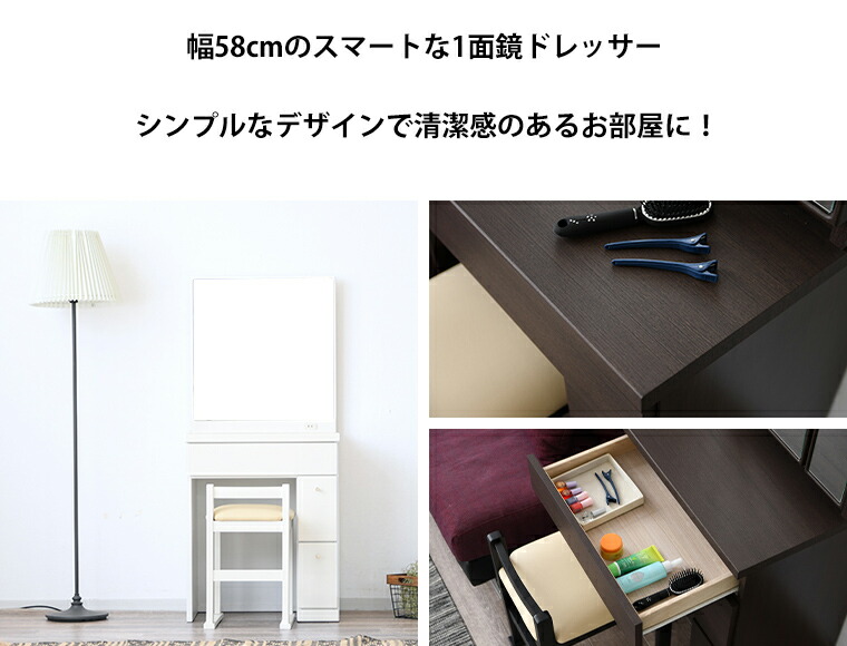 楽天市場】【ポイント5倍 〜2/23 01:59まで】一面鏡 ドレッサー 白