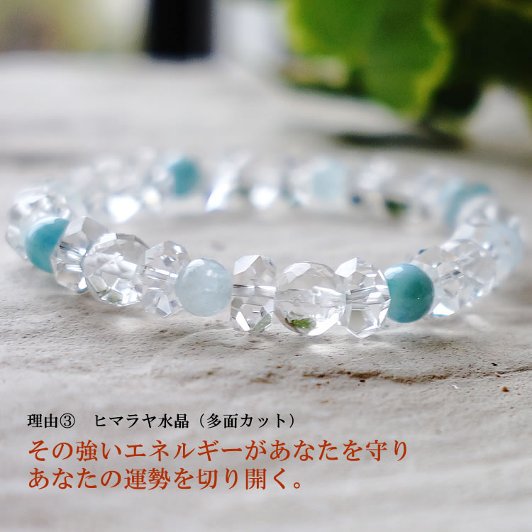楽天市場】ラリマー アクアマリン ヒマラヤ水晶 ブレスレット