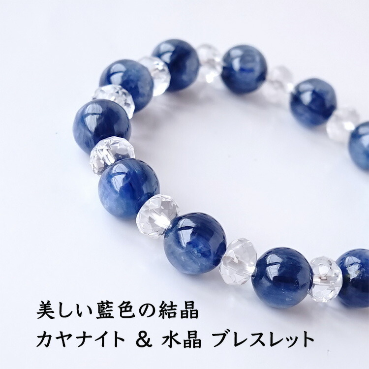 楽天市場】パワーストーン カヤナイト カイヤナイト 水晶 ブレスレット