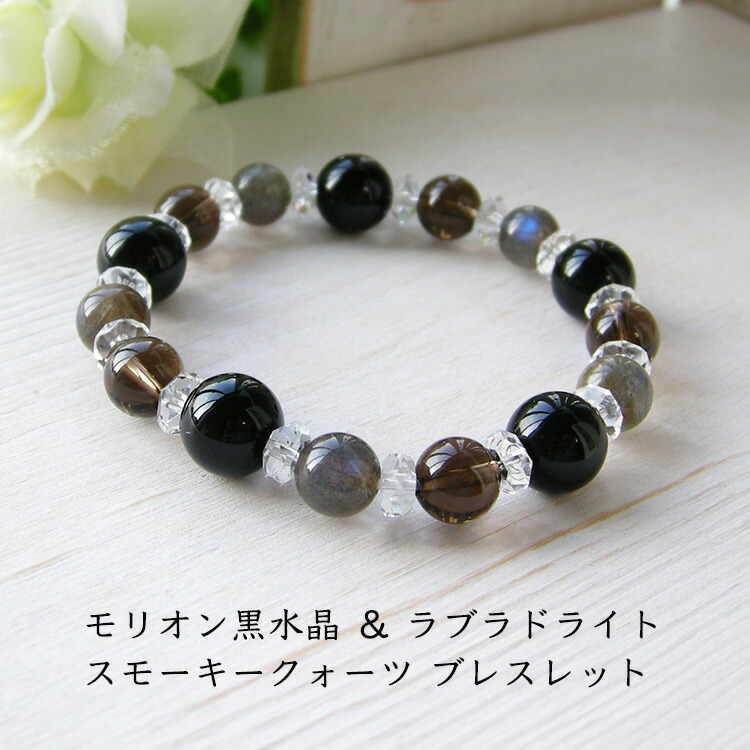 楽天市場】モリオン黒水晶 ラブラドライト スモーキークォーツ 水晶