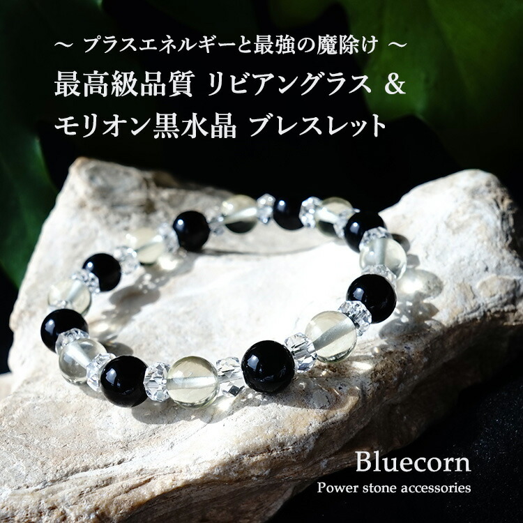 楽天市場】リビアングラス モリオン黒水晶 水晶 パワーストーン 天然石