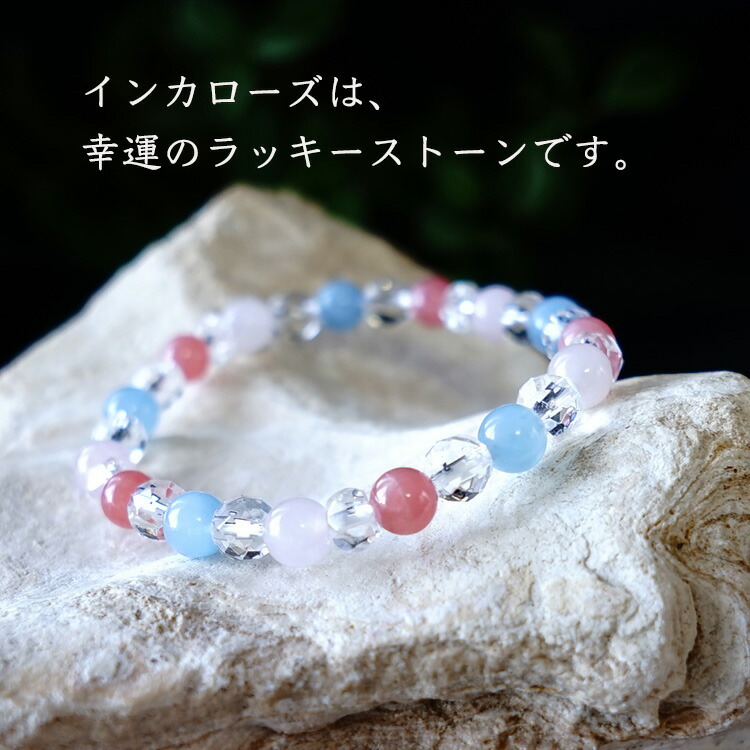 楽天市場】インカローズ アクアマリン ローズクォーツ 水晶