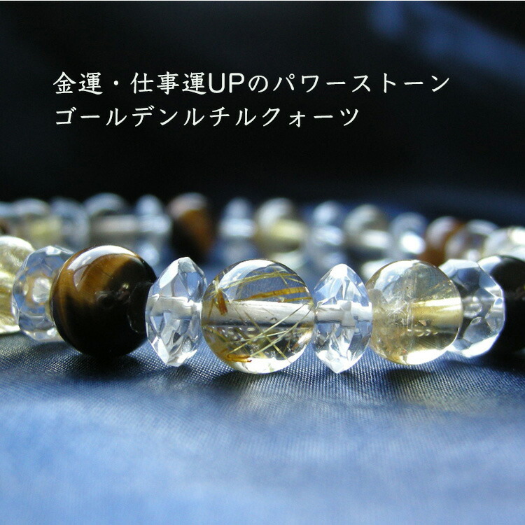 楽天市場】パワーストーン 天然石 ブレスレット ゴールデンルチル