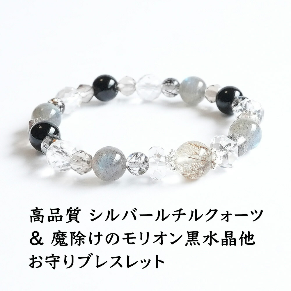 楽天市場】パワーストーン ブレスレット シルバールチルクォーツ