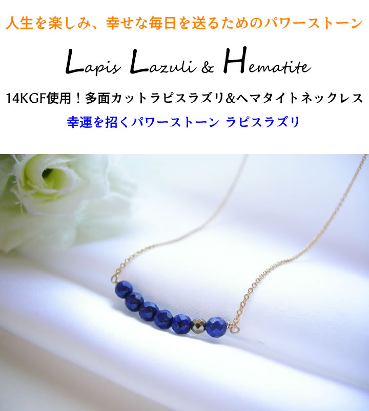 楽天市場】ラピスラズリ ネックレス 高品質 4ミリ球 多面カット