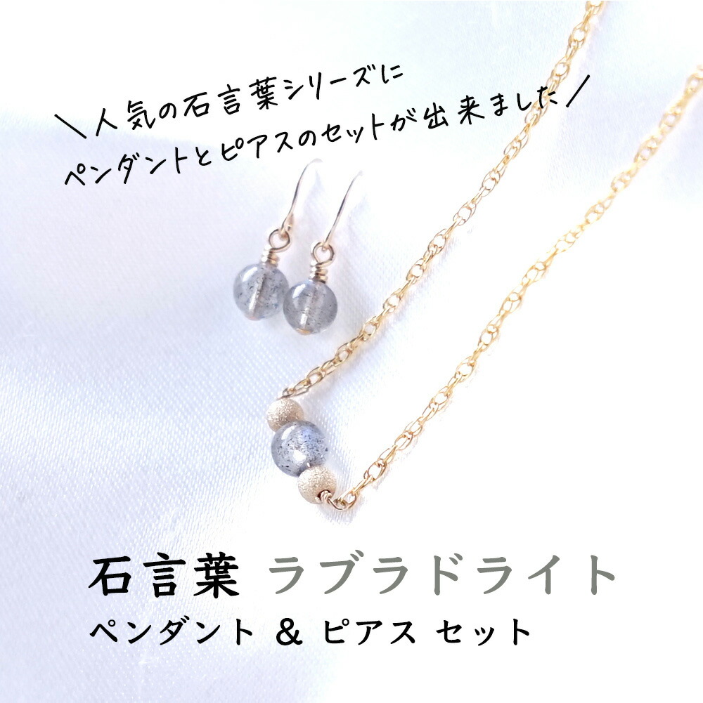 楽天市場】ラブラドライト 石言葉 ペンダント ネックレス ピアス