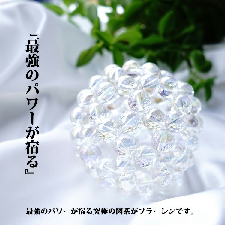 楽天市場】神聖幾何学 フラーレン 10ミリ球 エンジェルオーラ 水晶