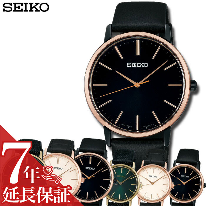 楽天市場】[延長保証対象] 大人の色気 時計 セイコー 腕時計 SEIKO