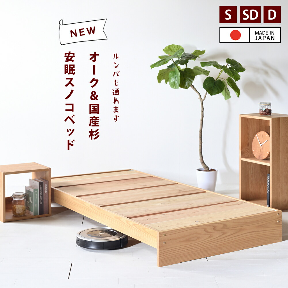 楽天市場】すのこベッド スノコベッド シングル セミダブル ダブル
