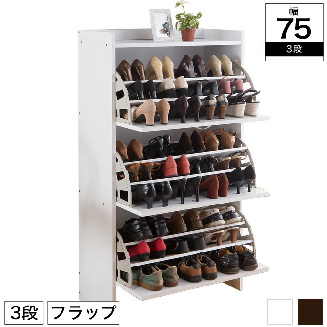 楽天市場】スリム シューズラック 奥行30cm シューズボックス 3段 幅