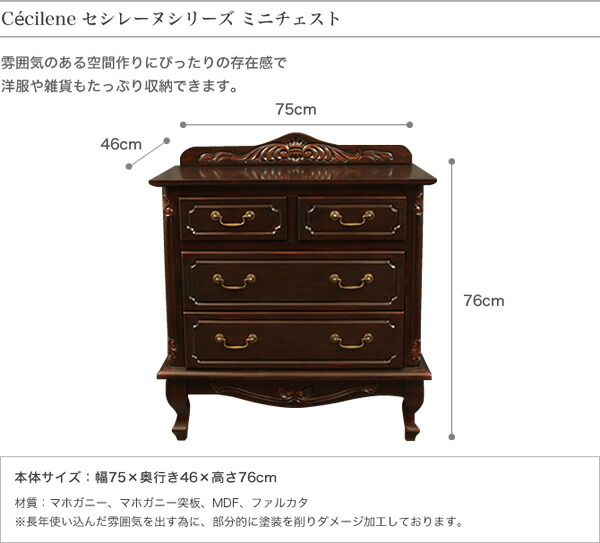 楽天市場】アンティーク調 チェスト 3段 幅75cm木製 アンティーク風