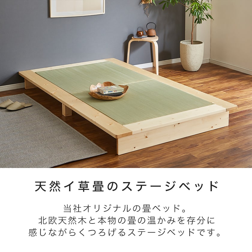 楽天市場】畳ステージベッド シングル セミダブル ダブル 木製 北欧