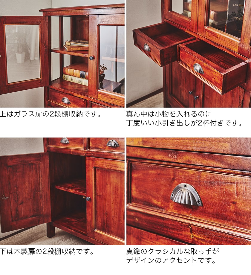 楽天市場】ハイキャビネット 木製 マホガニー材 完成品 コロニアル様式