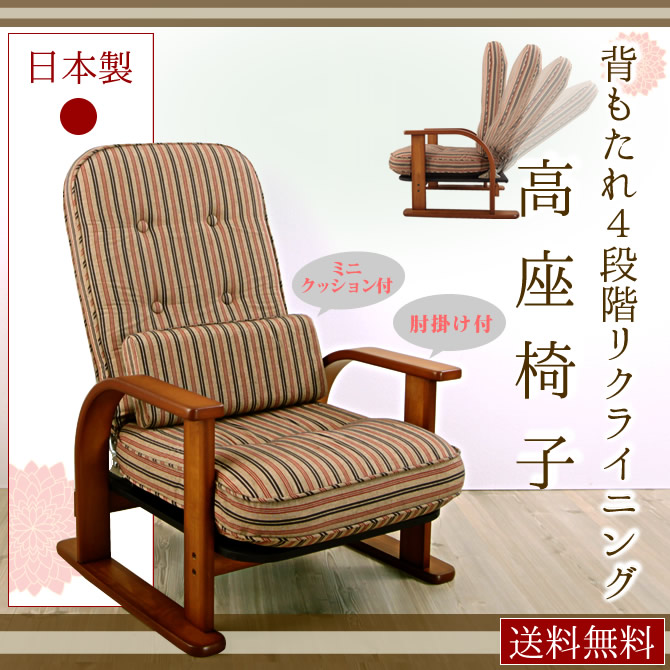 楽天市場】＼ポイント10倍☆23日1:59まで！／ 座椅子 【送料無料】日本