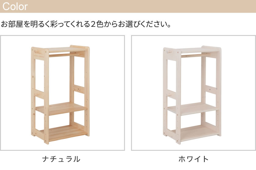 楽天市場】ハンガーラック キッズハンガーシェルフ 幅52.5cm 高さ97cm