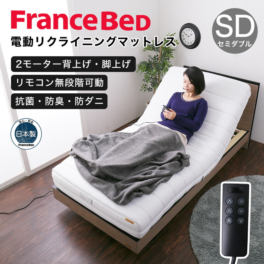 楽天市場】＼ポイント10倍&抽選でポイント還元！／ フランスベッド