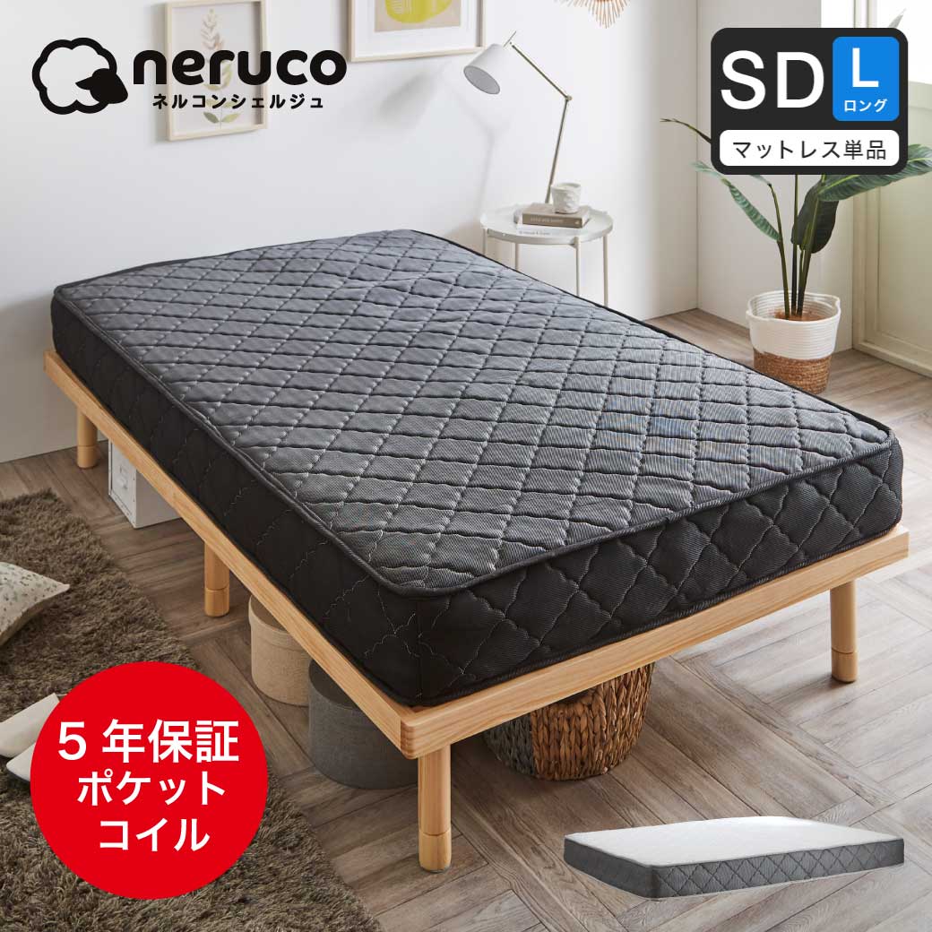 楽天市場】ポケットコイルマットレス 高密度 20cm厚 ロング