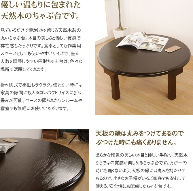 楽天市場】テーブル 折りたたみ脚 木製 座卓 丸90cm 天然木 センター