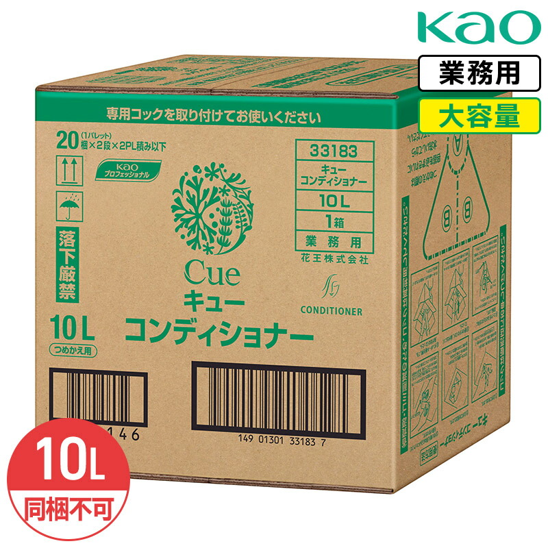 楽天市場】コンディショナー業務用の通販